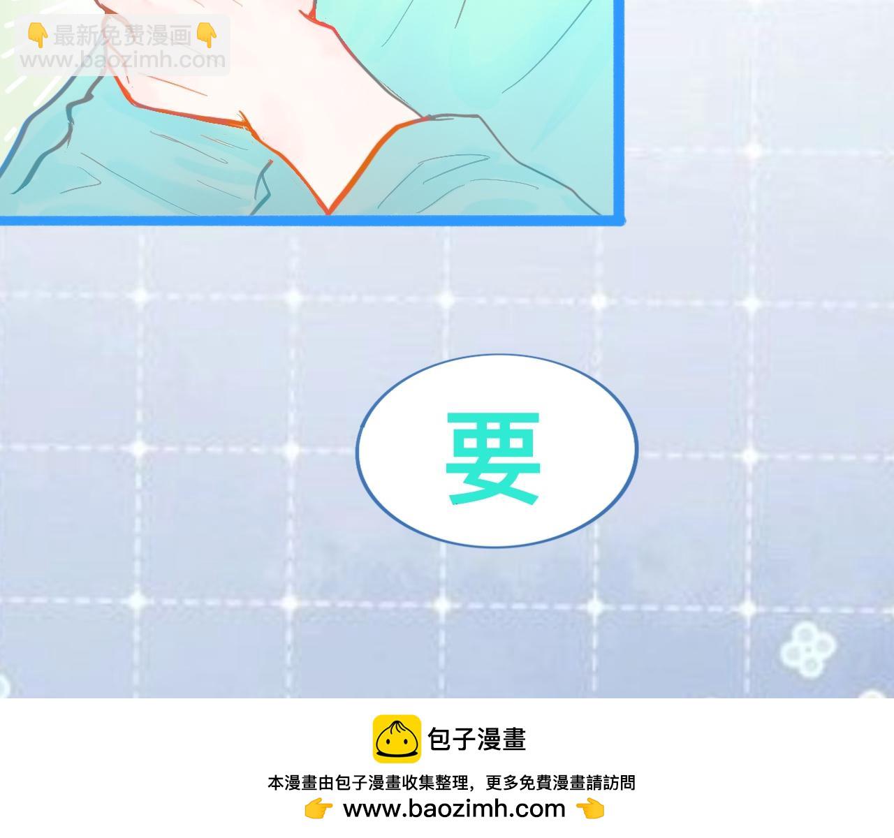 《我的打手是怪物》第一次主动 第48页