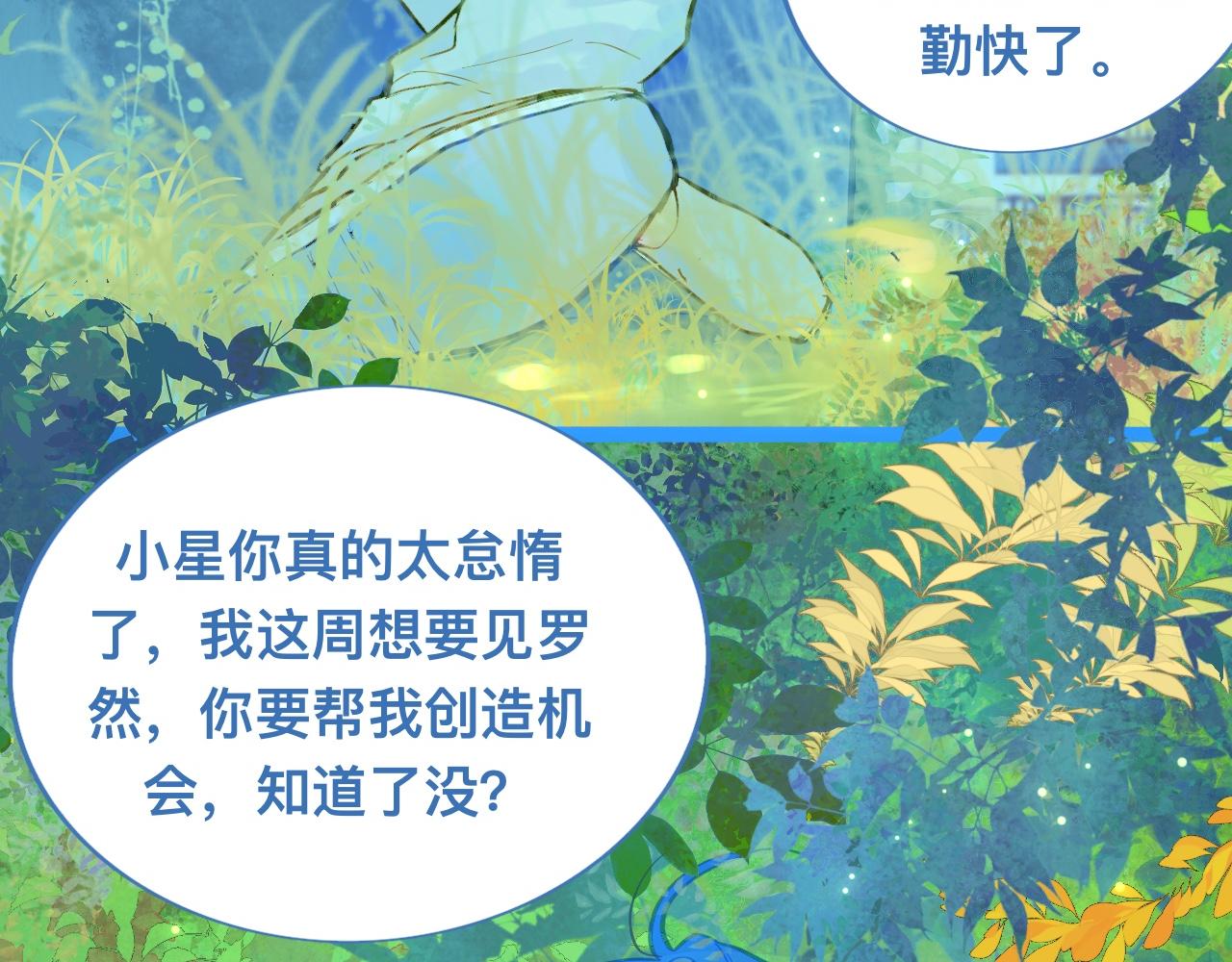 《我的打手是怪物》第一次主动 第4页
