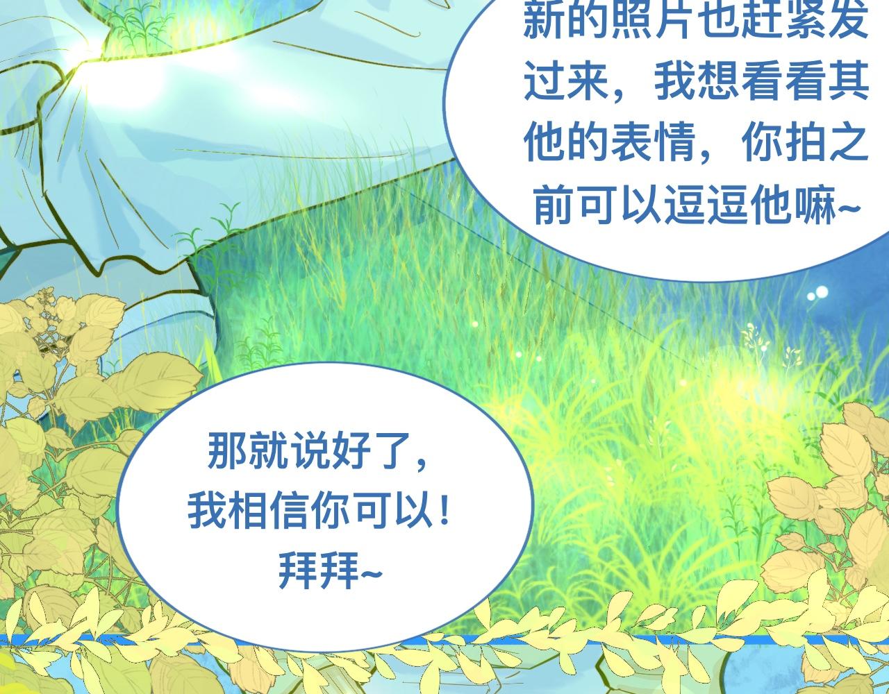 《我的打手是怪物》第一次主动 第7页