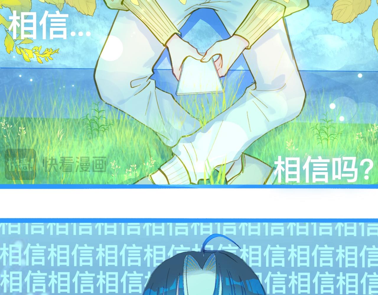 《我的打手是怪物》第一次主动 第8页