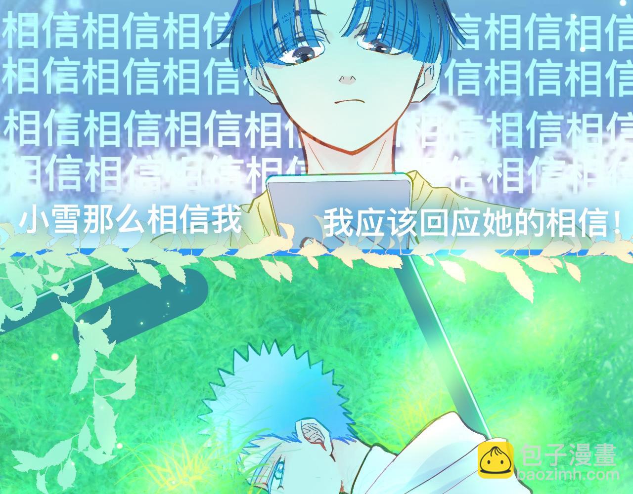 《我的打手是怪物》第一次主动 第9页