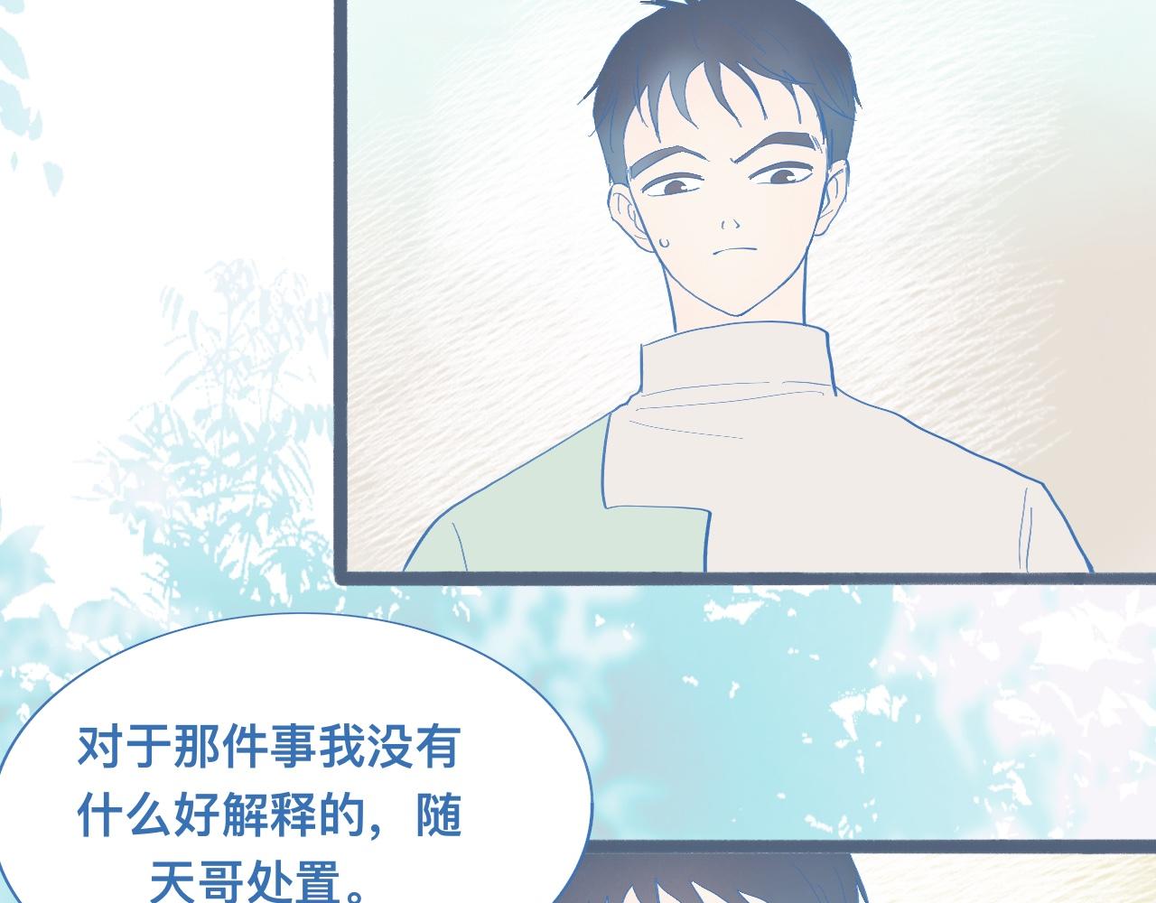 《我的打手是怪物》调查与信任 第11页