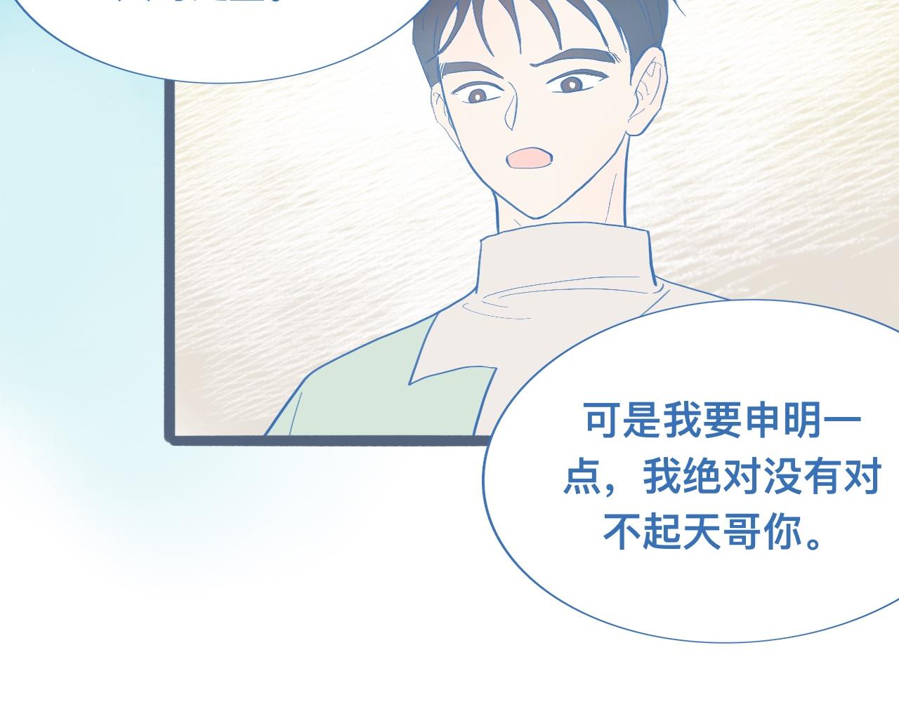 《我的打手是怪物》调查与信任 第12页