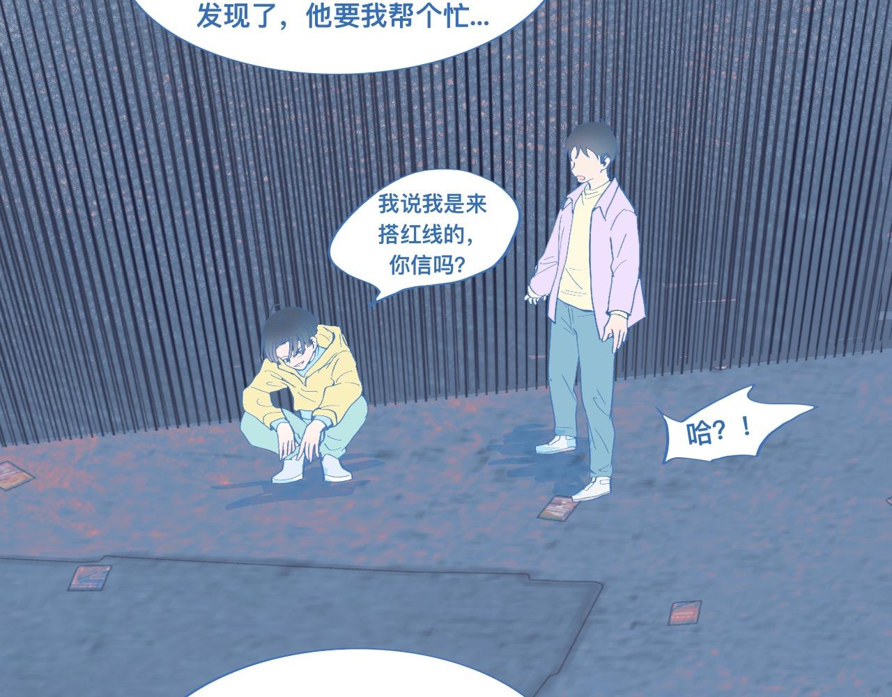 《我的打手是怪物》调查与信任 第19页