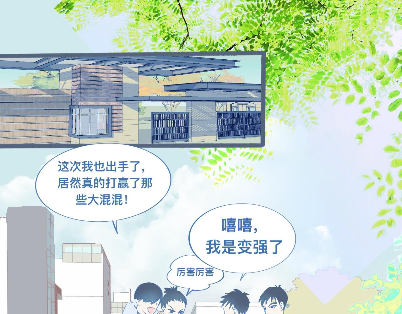 《我的打手是怪物》调查与信任 第1页