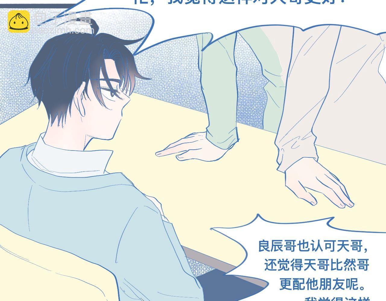 《我的打手是怪物》调查与信任 第31页