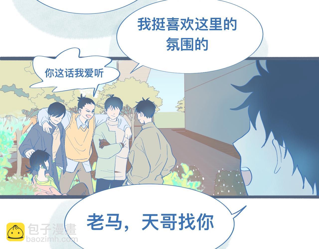 《我的打手是怪物》调查与信任 第4页