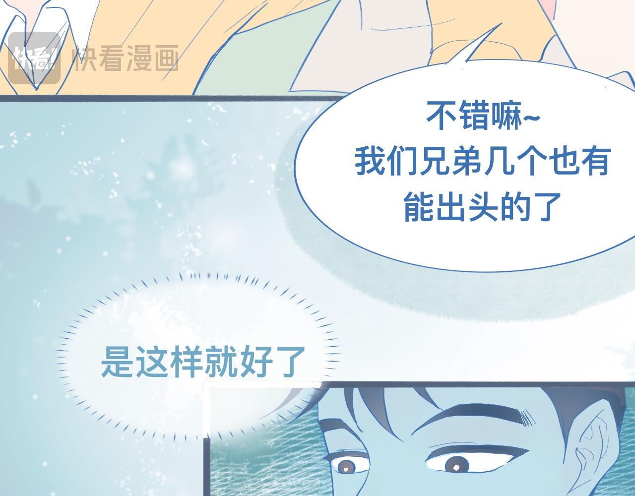 《我的打手是怪物》调查与信任 第6页