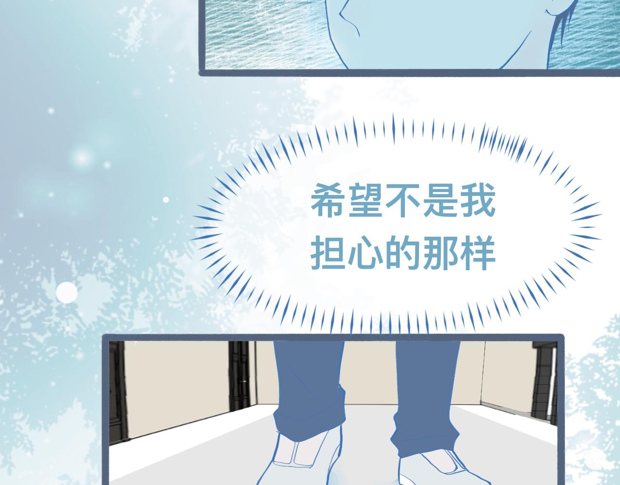 《我的打手是怪物》调查与信任 第7页