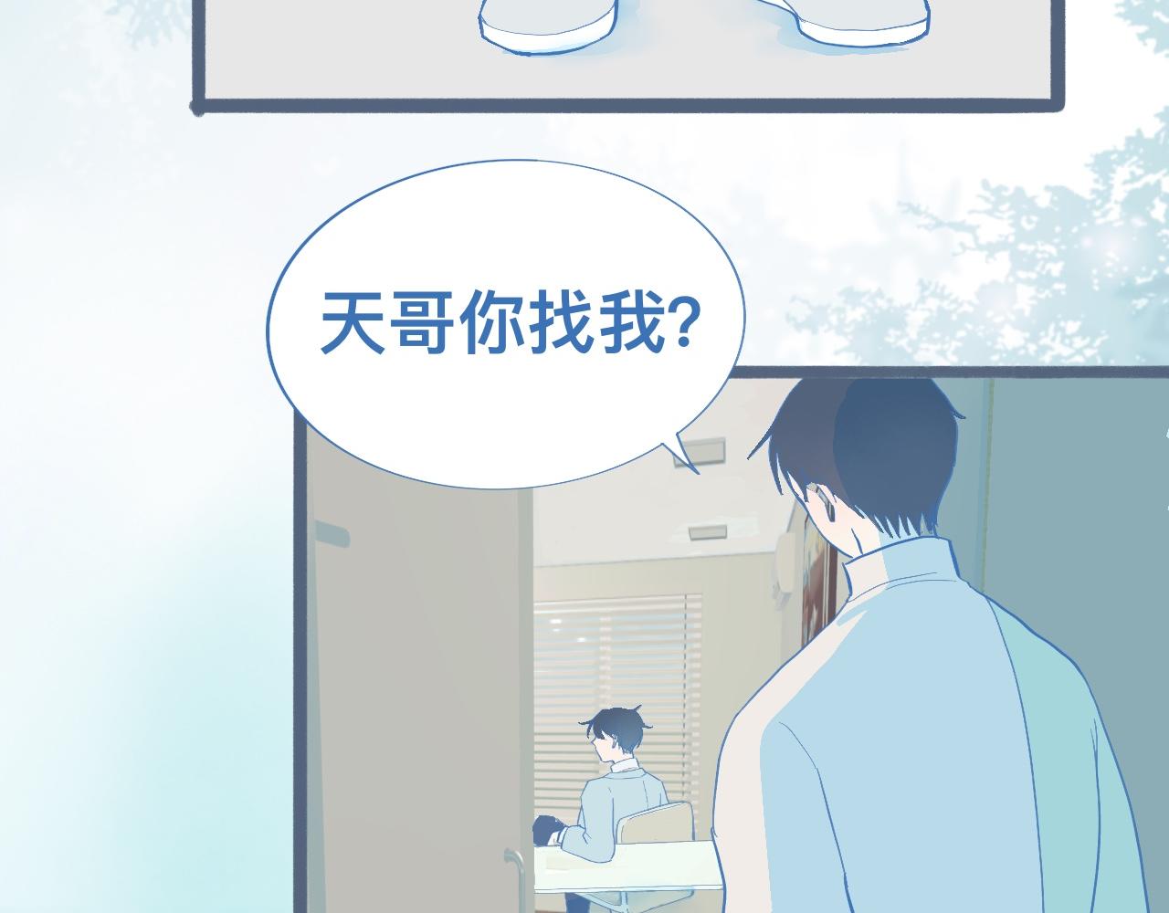 《我的打手是怪物》调查与信任 第8页