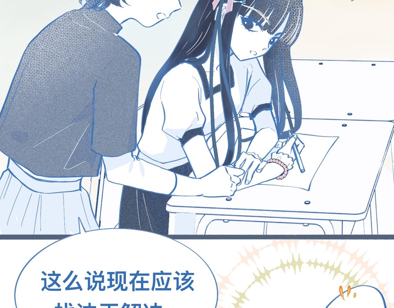 《我的打手是怪物》关于失恋 第10页