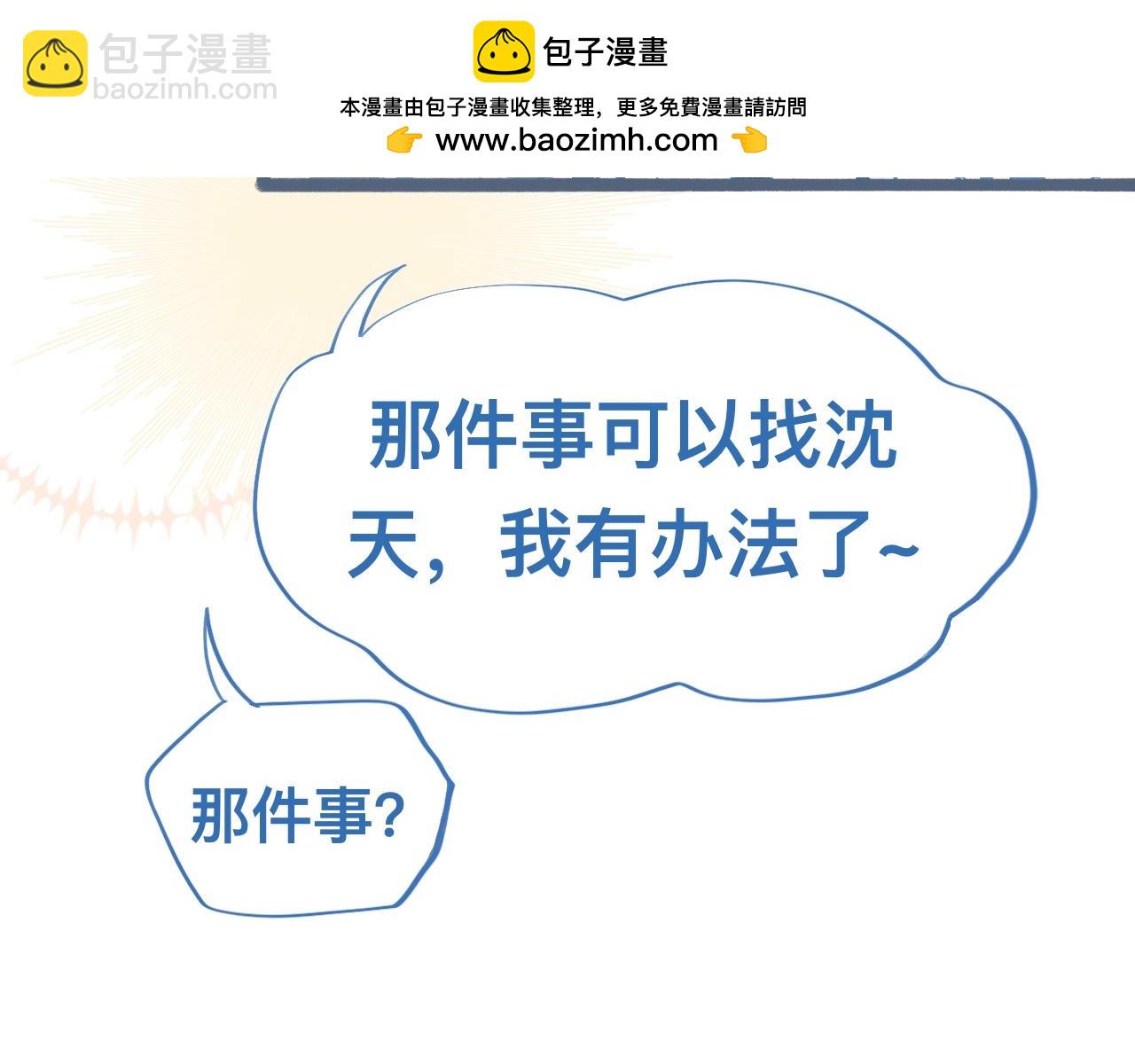 《我的打手是怪物》关于失恋 第12页