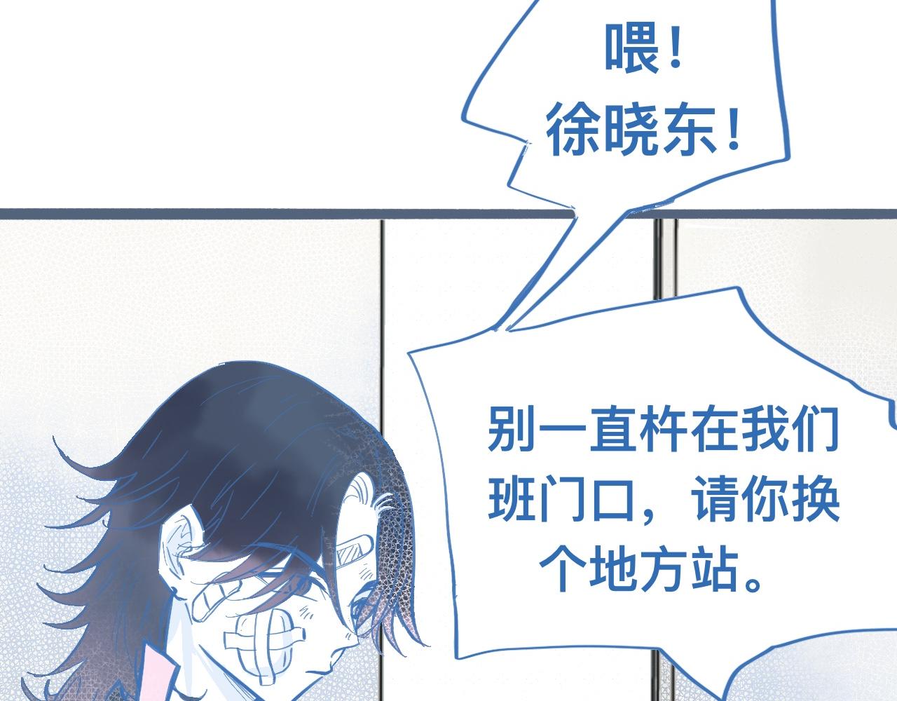 《我的打手是怪物》关于失恋 第14页