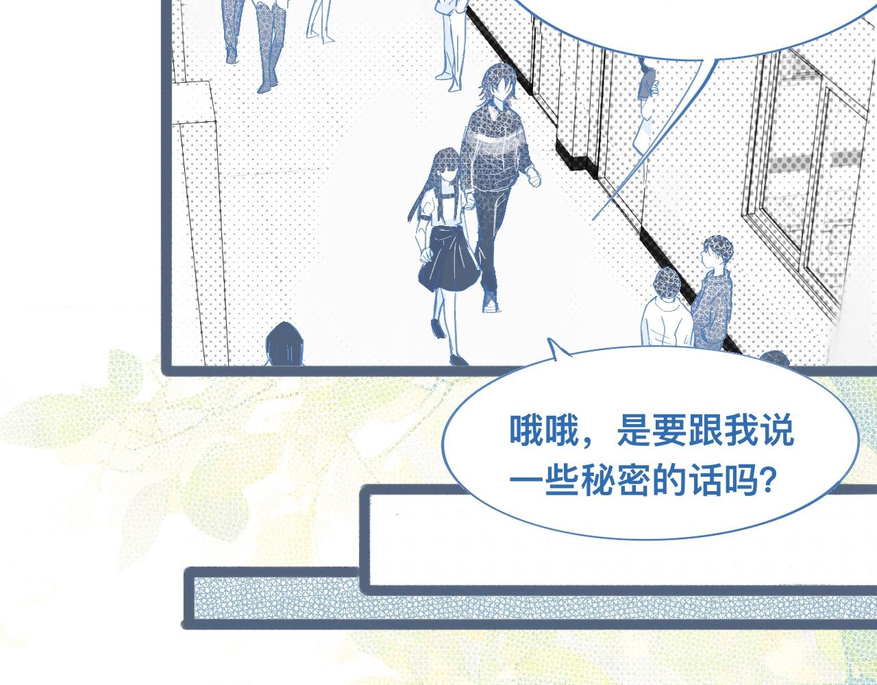 《我的打手是怪物》关于失恋 第18页