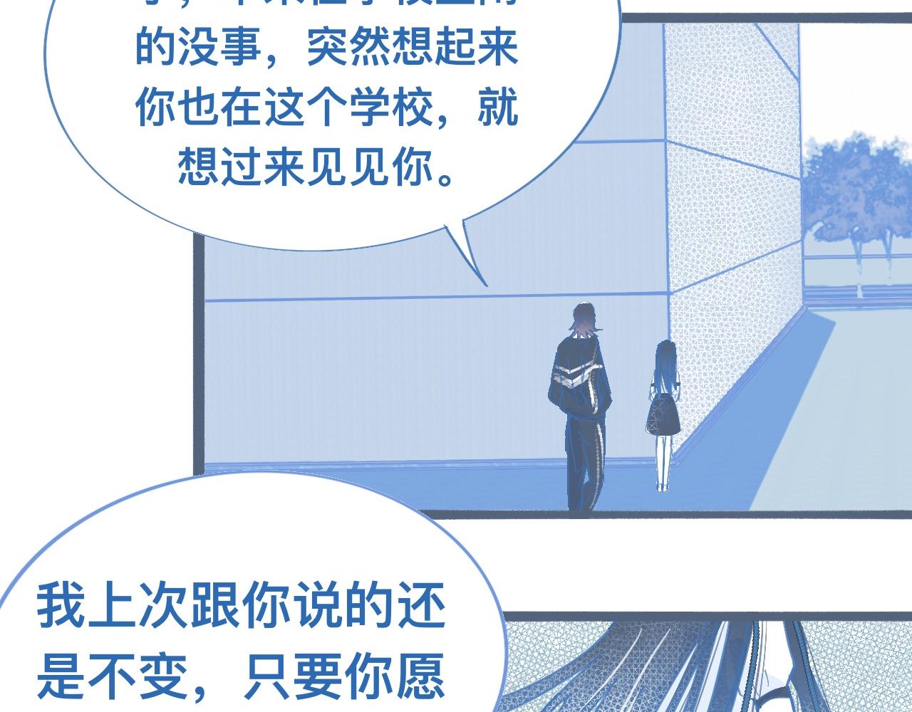 《我的打手是怪物》关于失恋 第22页