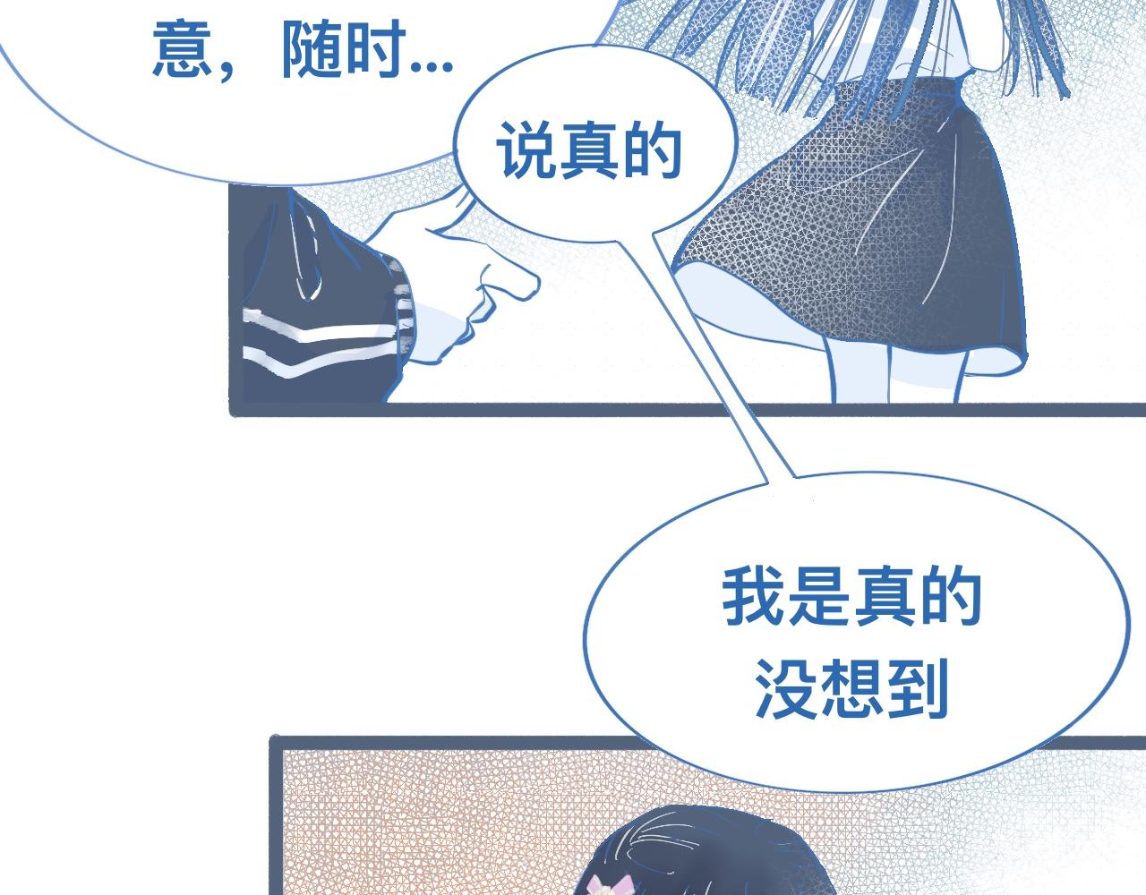《我的打手是怪物》关于失恋 第23页
