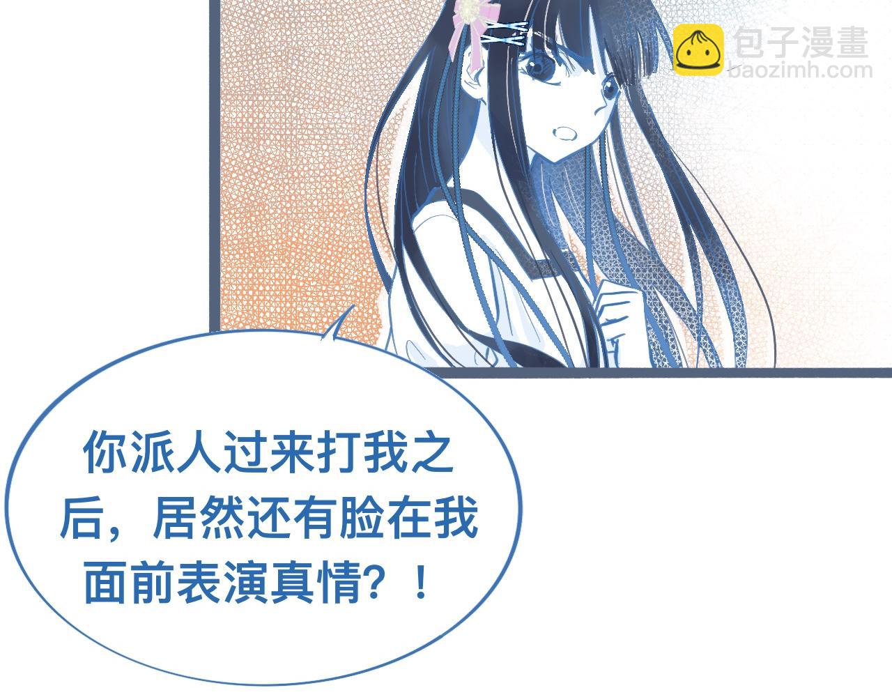 《我的打手是怪物》关于失恋 第24页