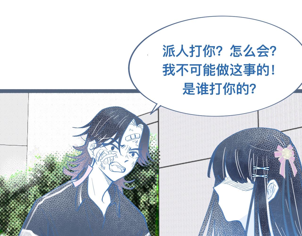 《我的打手是怪物》关于失恋 第25页