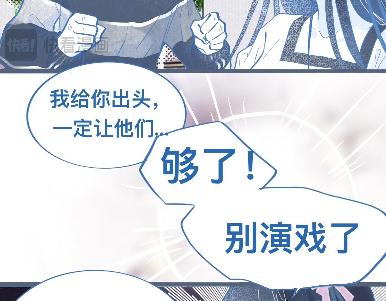 《我的打手是怪物》关于失恋 第26页