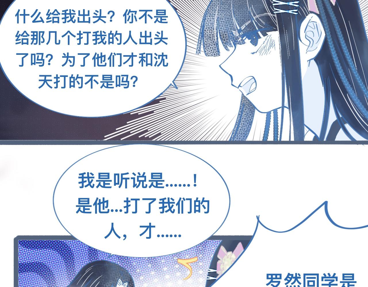 《我的打手是怪物》关于失恋 第27页