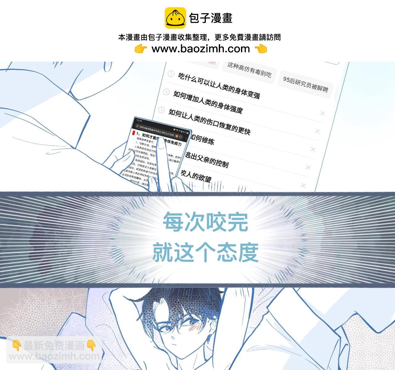 《我的打手是怪物》关于失恋 第2页