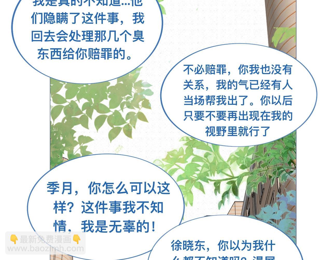 《我的打手是怪物》关于失恋 第30页