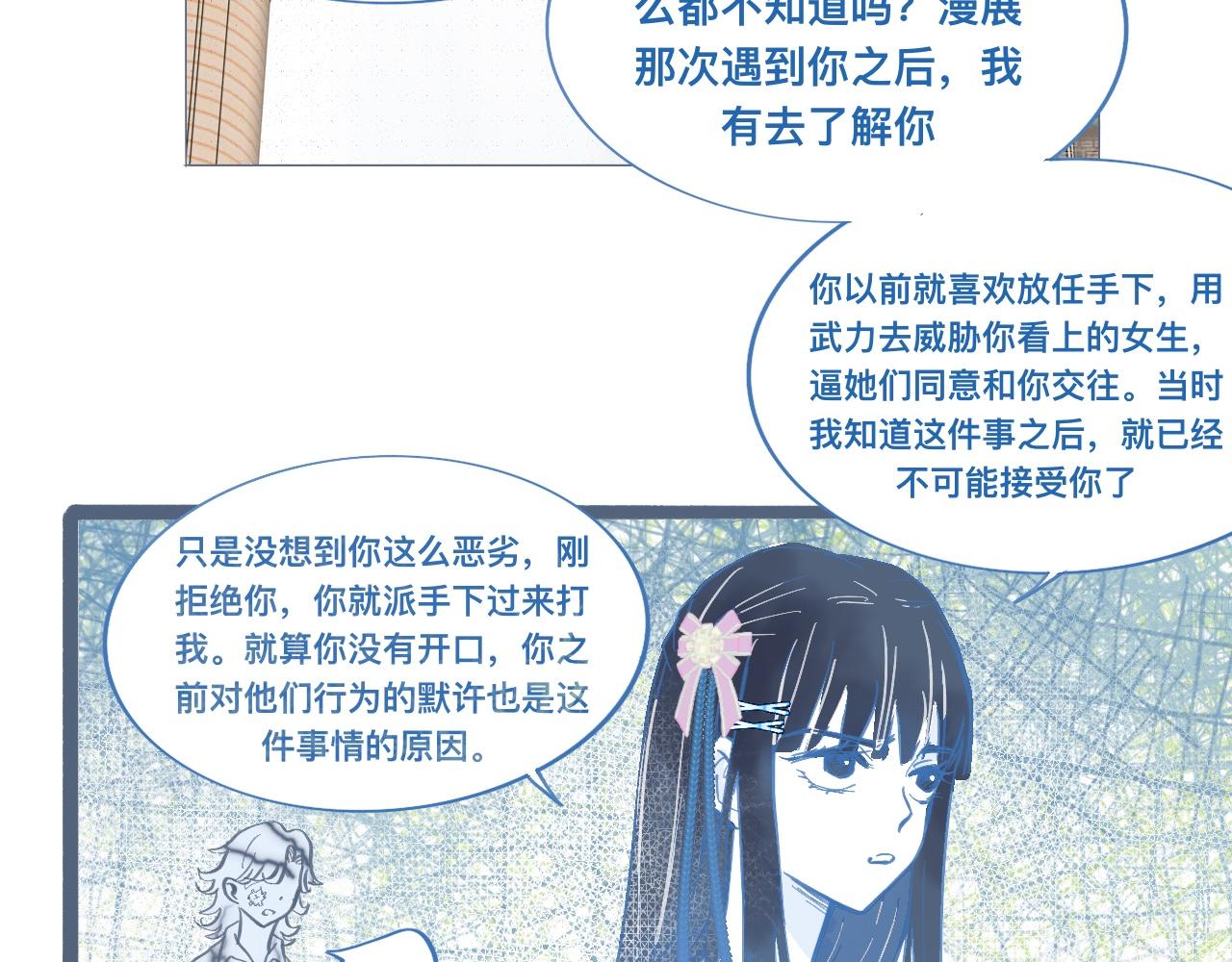 《我的打手是怪物》关于失恋 第31页