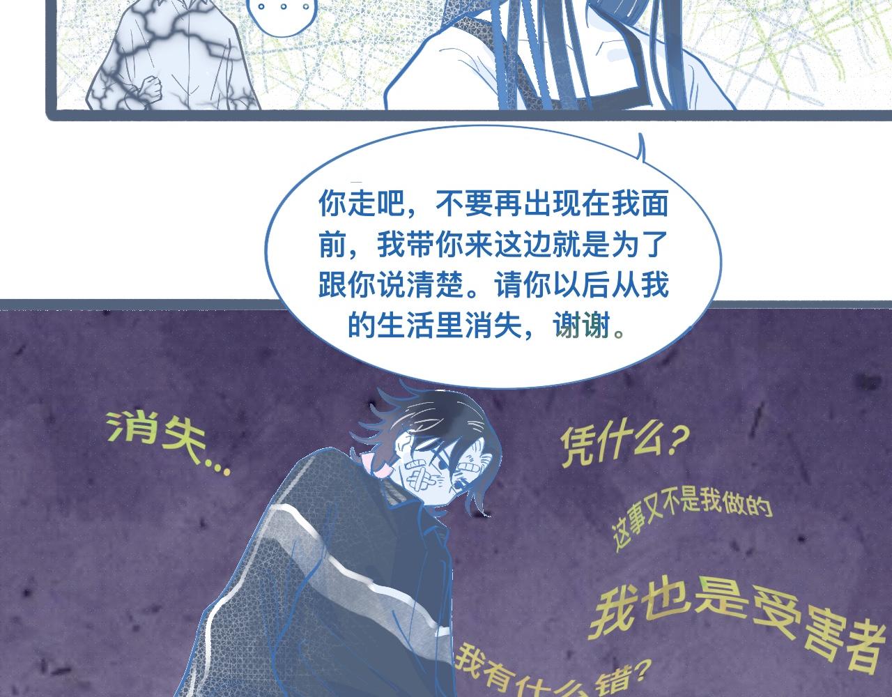 《我的打手是怪物》关于失恋 第32页