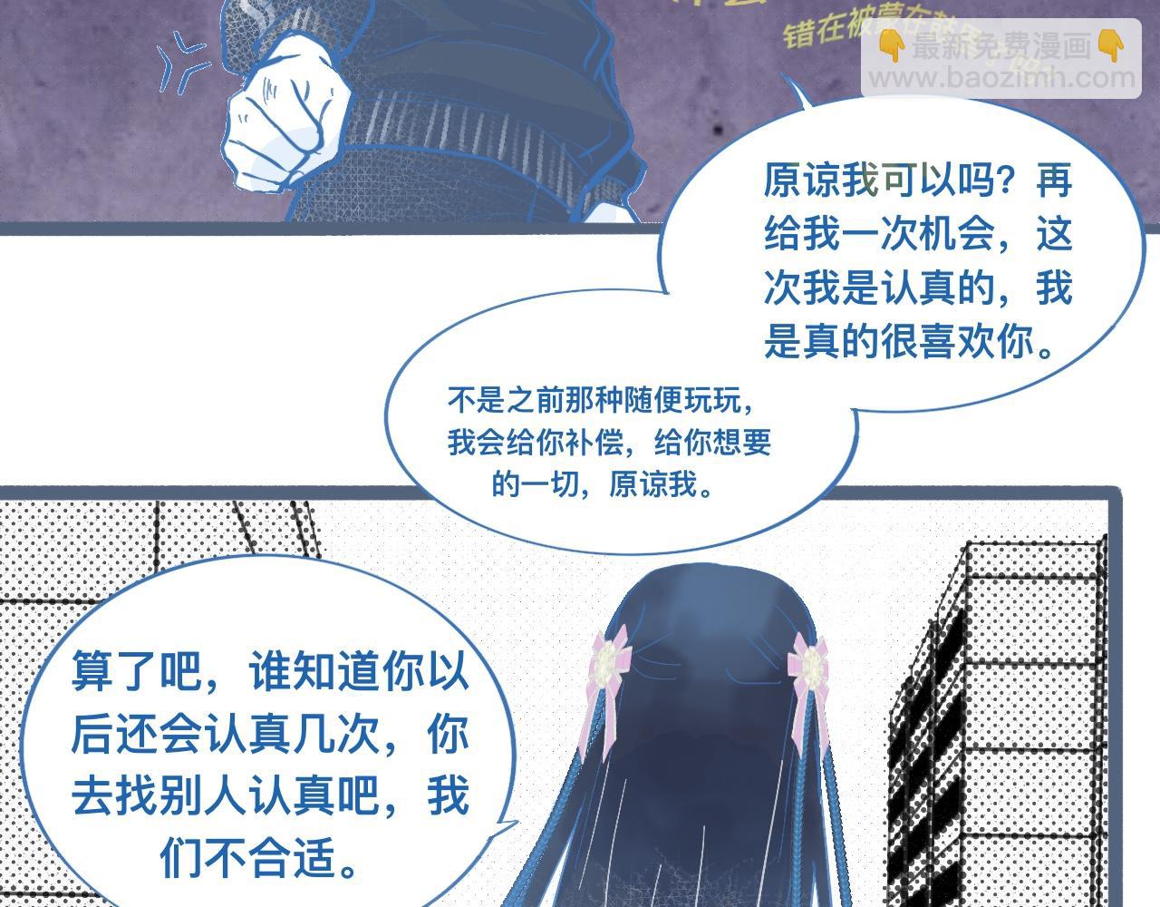 《我的打手是怪物》关于失恋 第33页