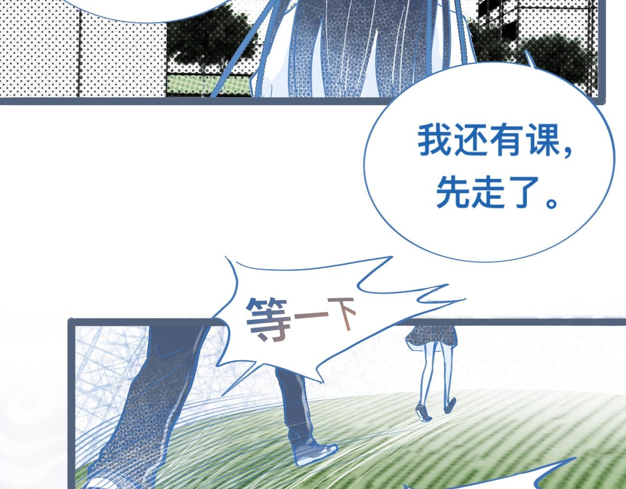 《我的打手是怪物》关于失恋 第34页
