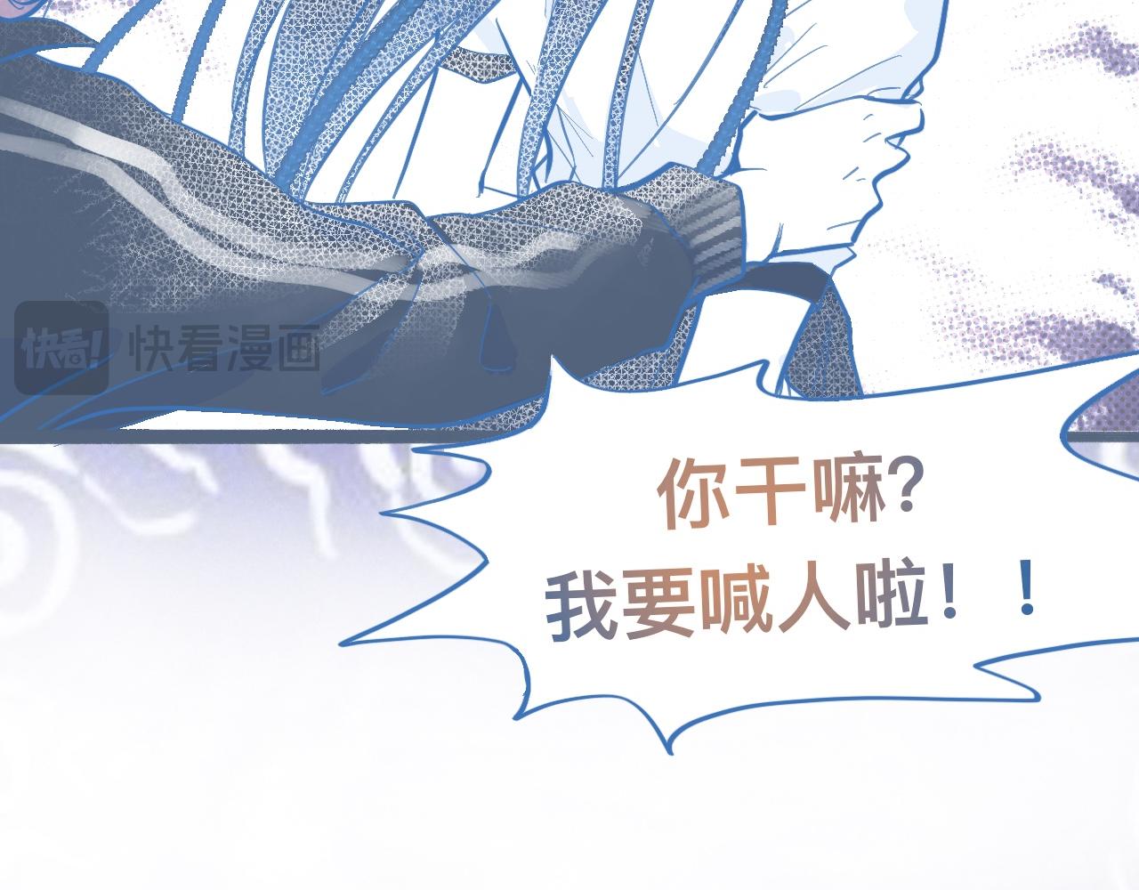 《我的打手是怪物》关于失恋 第36页