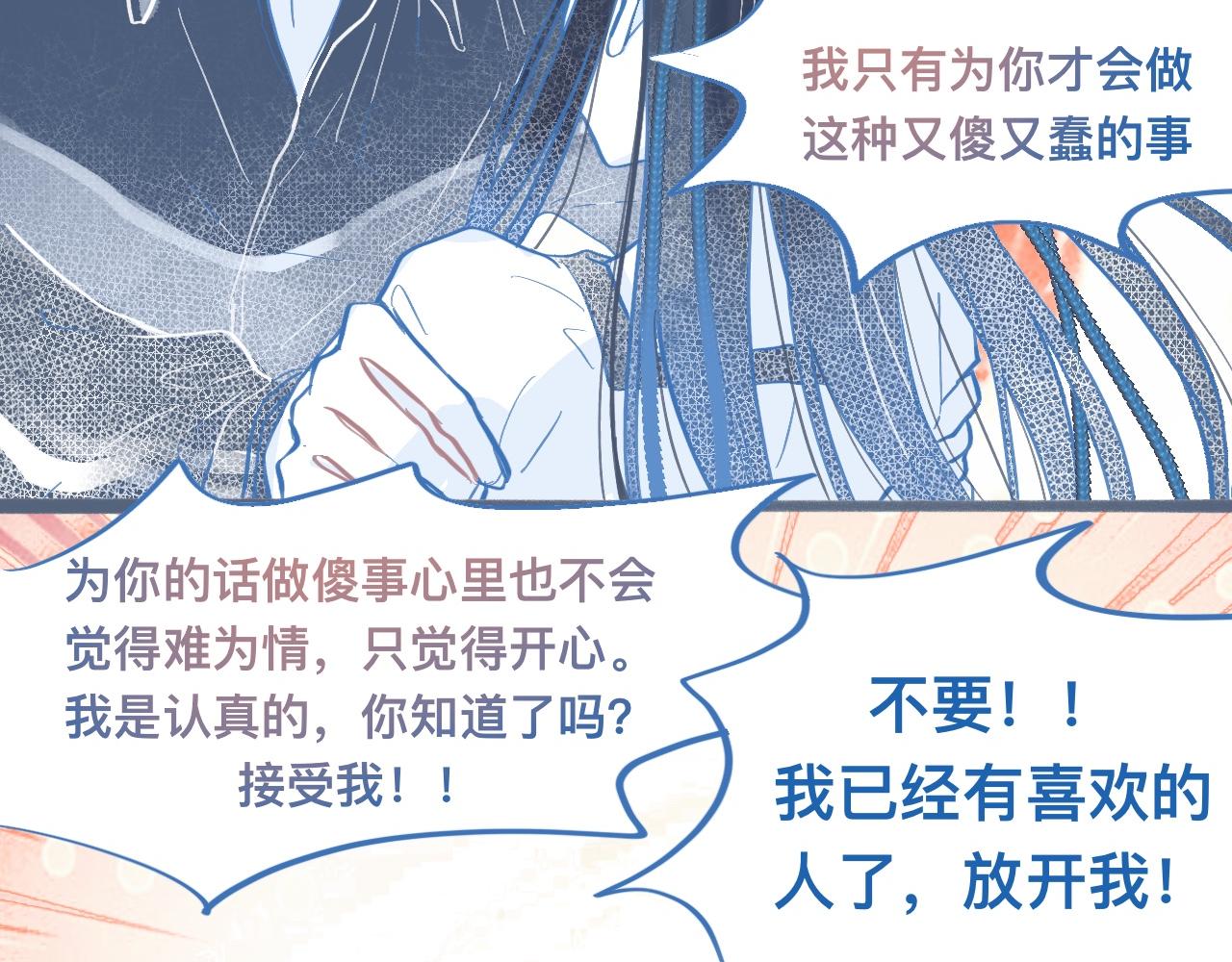 《我的打手是怪物》关于失恋 第38页