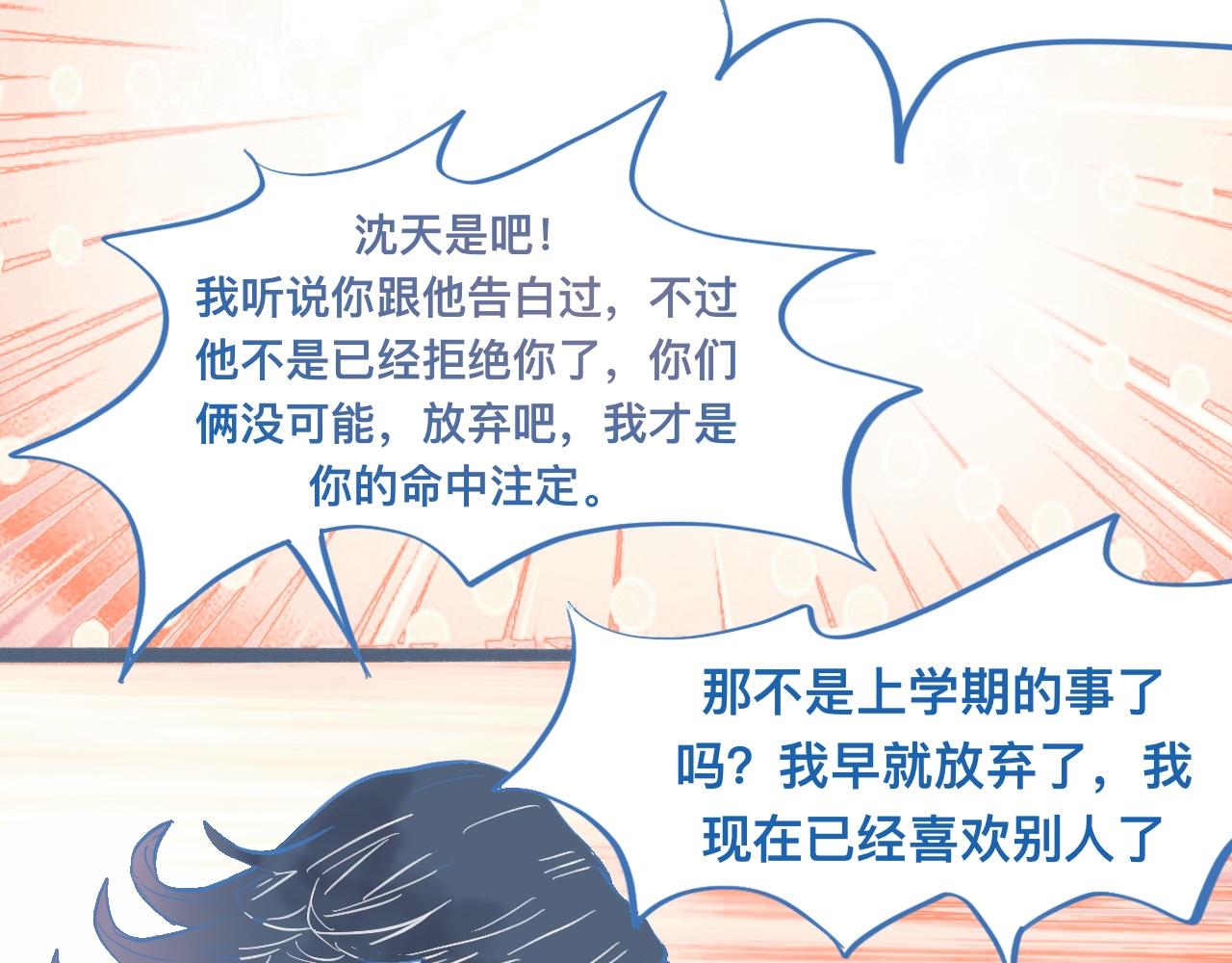 《我的打手是怪物》关于失恋 第39页