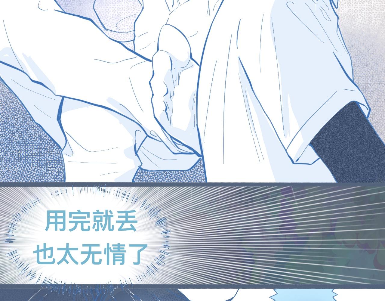 《我的打手是怪物》关于失恋 第3页