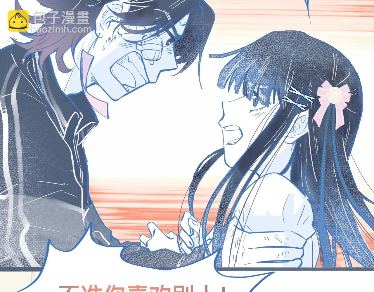 《我的打手是怪物》关于失恋 第40页