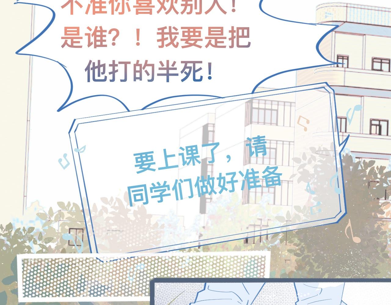 《我的打手是怪物》关于失恋 第41页