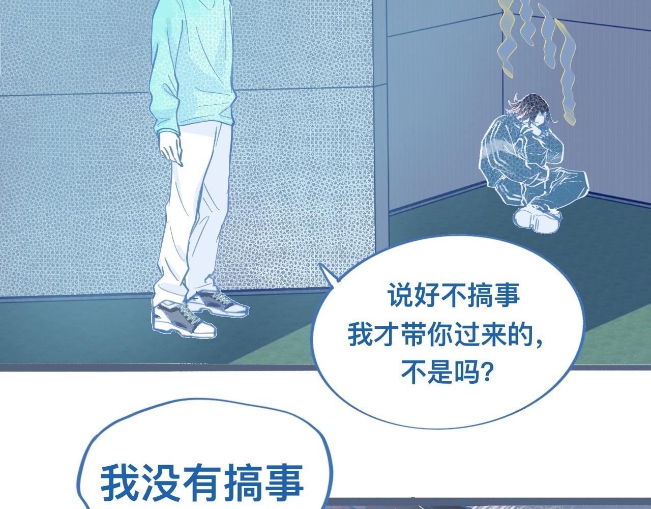 《我的打手是怪物》关于失恋 第43页