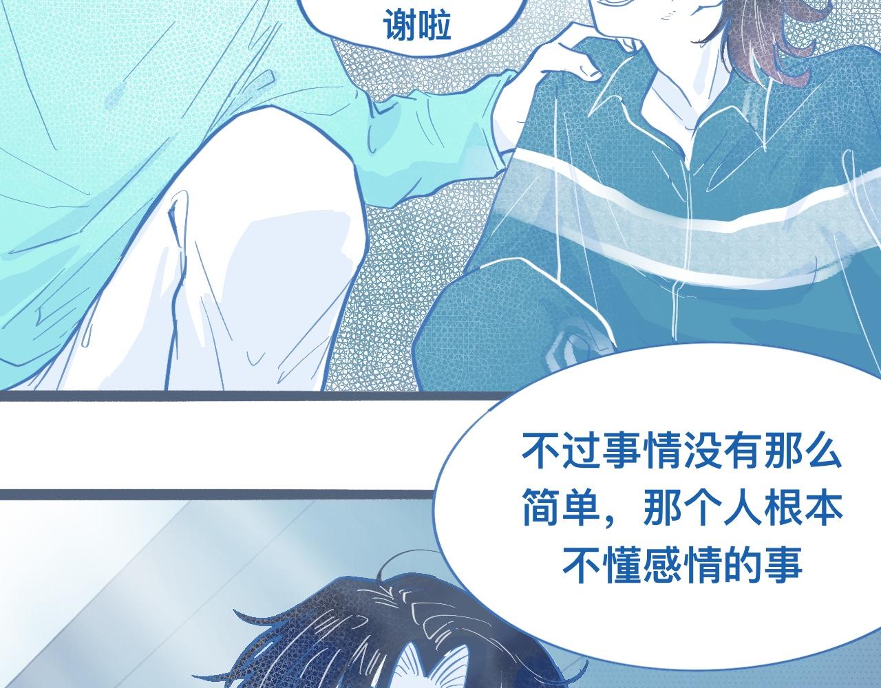《我的打手是怪物》关于失恋 第47页