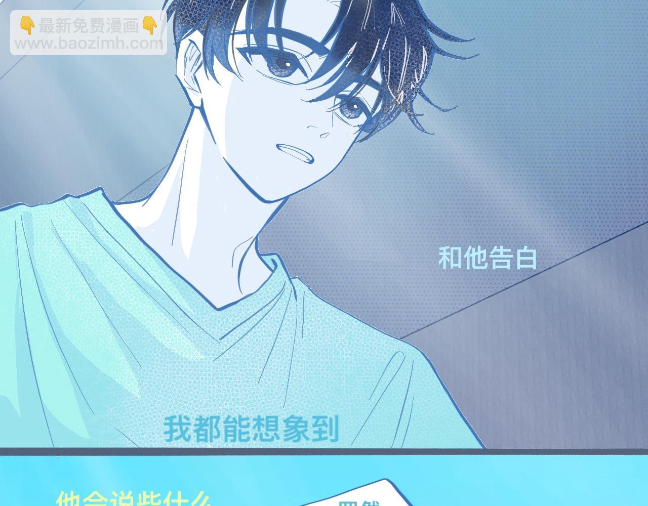 《我的打手是怪物》关于失恋 第48页