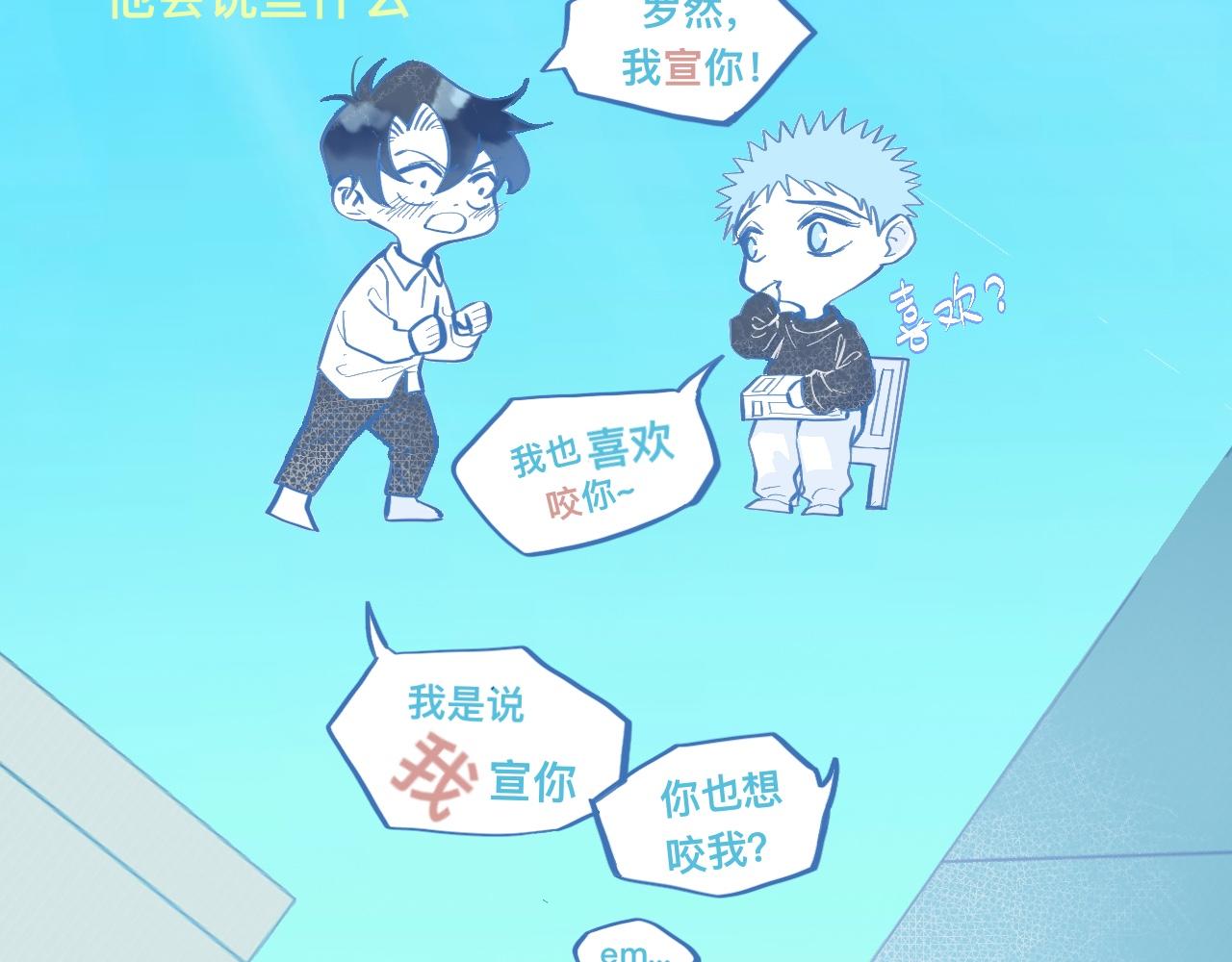 《我的打手是怪物》关于失恋 第49页