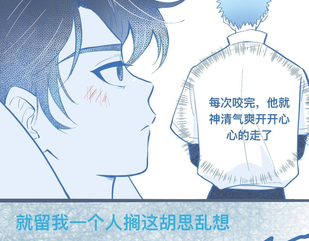 《我的打手是怪物》关于失恋 第4页