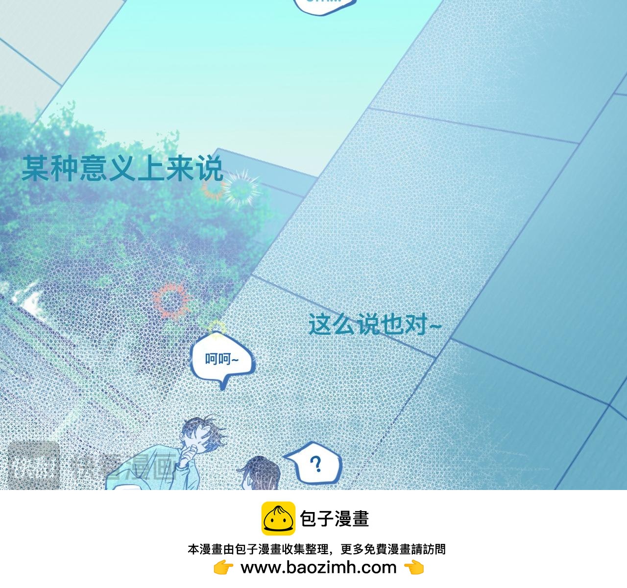 《我的打手是怪物》关于失恋 第50页