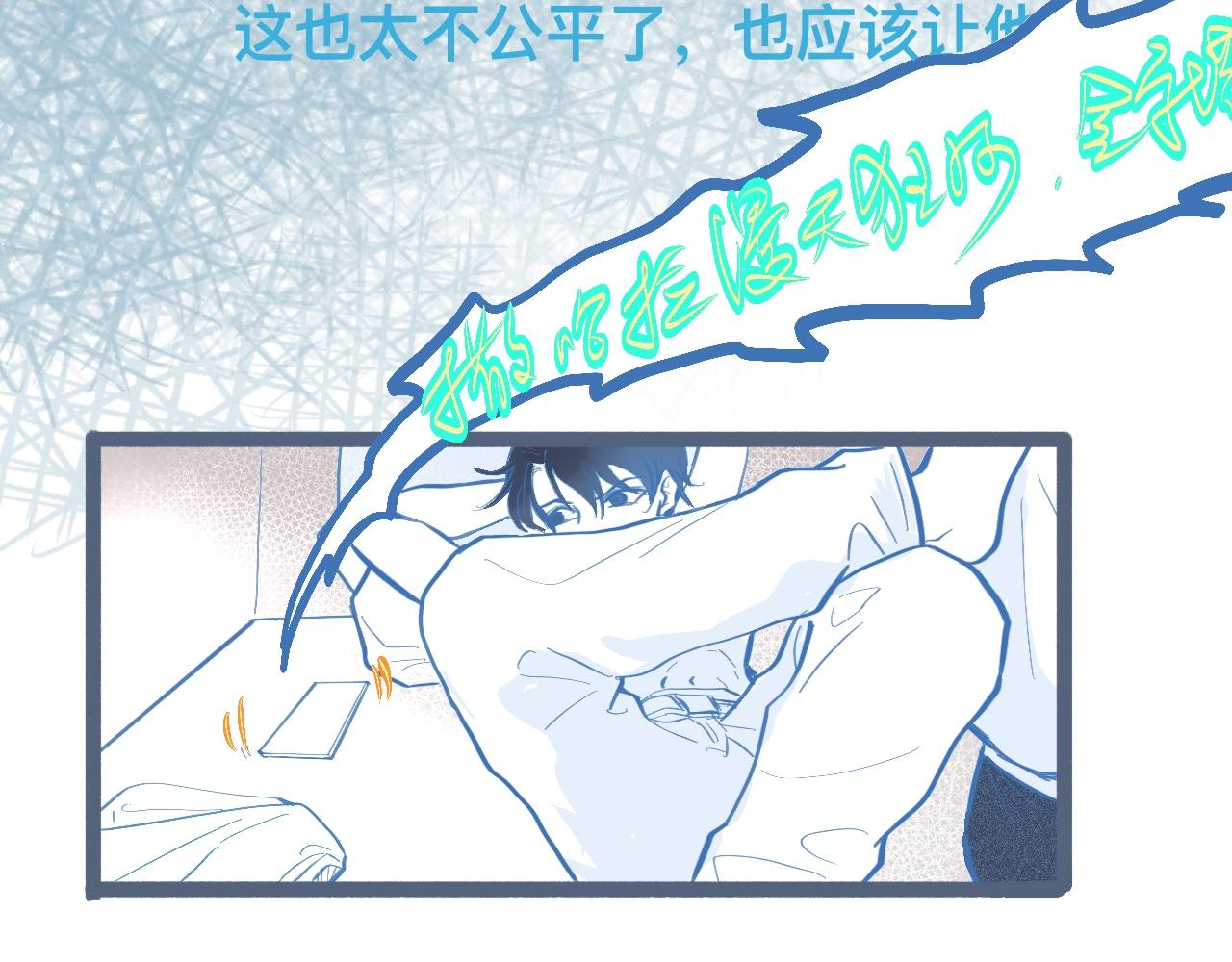 《我的打手是怪物》关于失恋 第5页