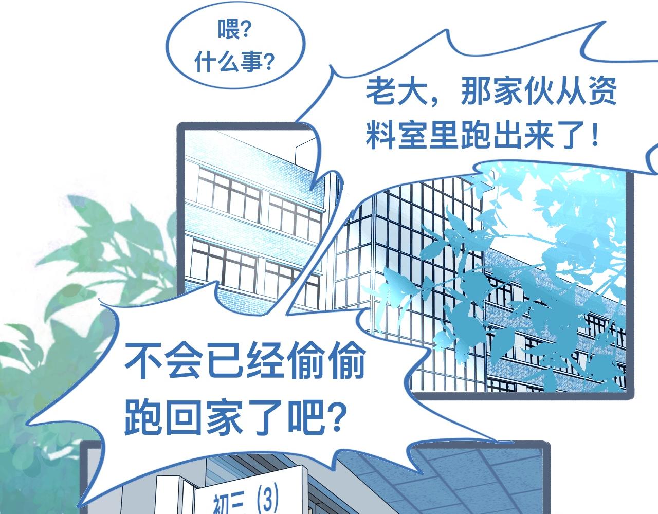 《我的打手是怪物》关于失恋 第6页
