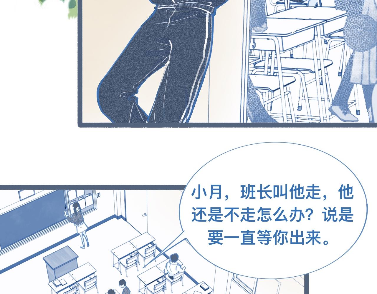 《我的打手是怪物》关于失恋 第8页