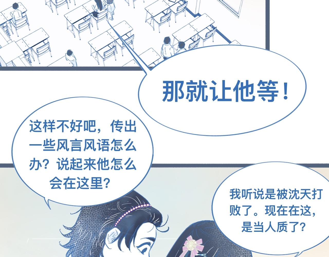 《我的打手是怪物》关于失恋 第9页