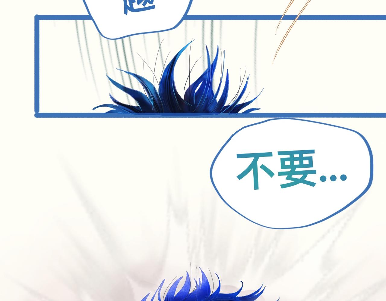 《我的打手是怪物》可爱死了 第26页