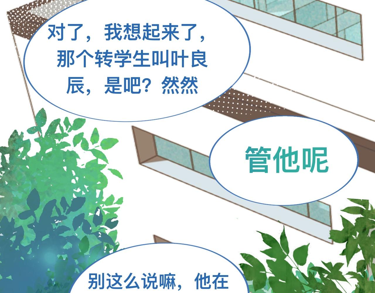 《我的打手是怪物》可爱死了 第42页