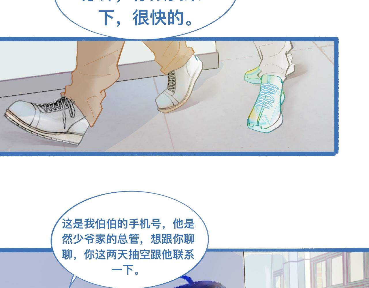 《我的打手是怪物》可爱死了 第5页
