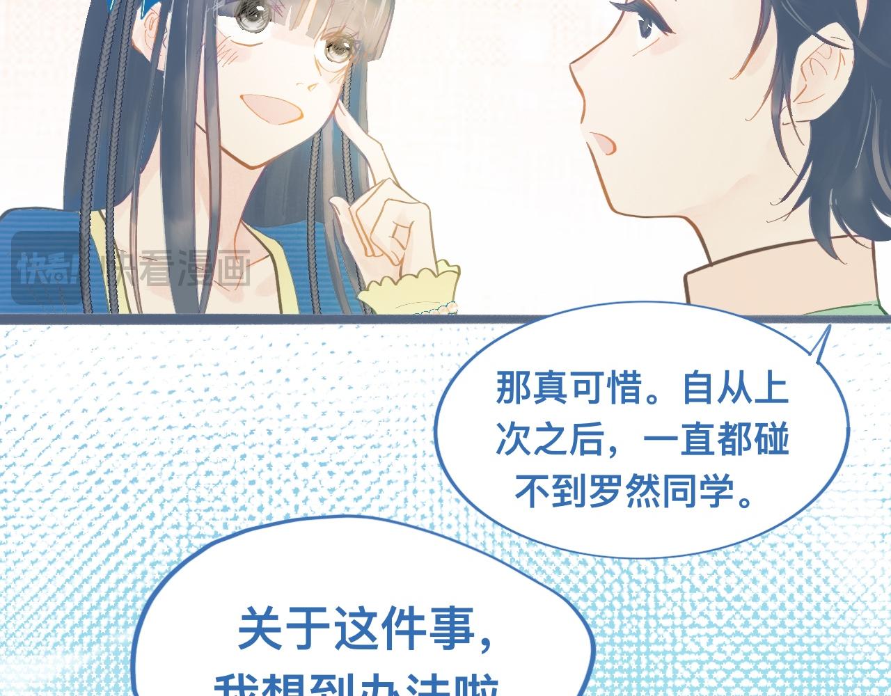《我的打手是怪物》约定的真相 第10页